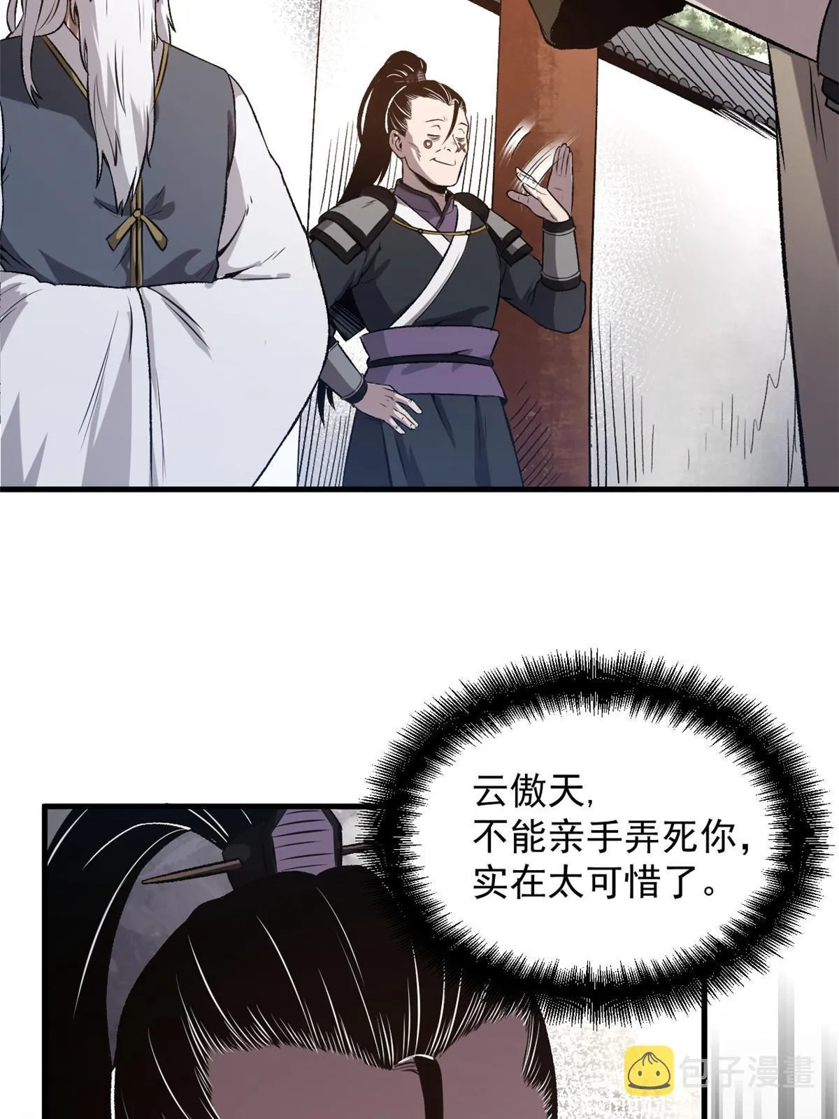 21 我会为你烧纸的 第19页