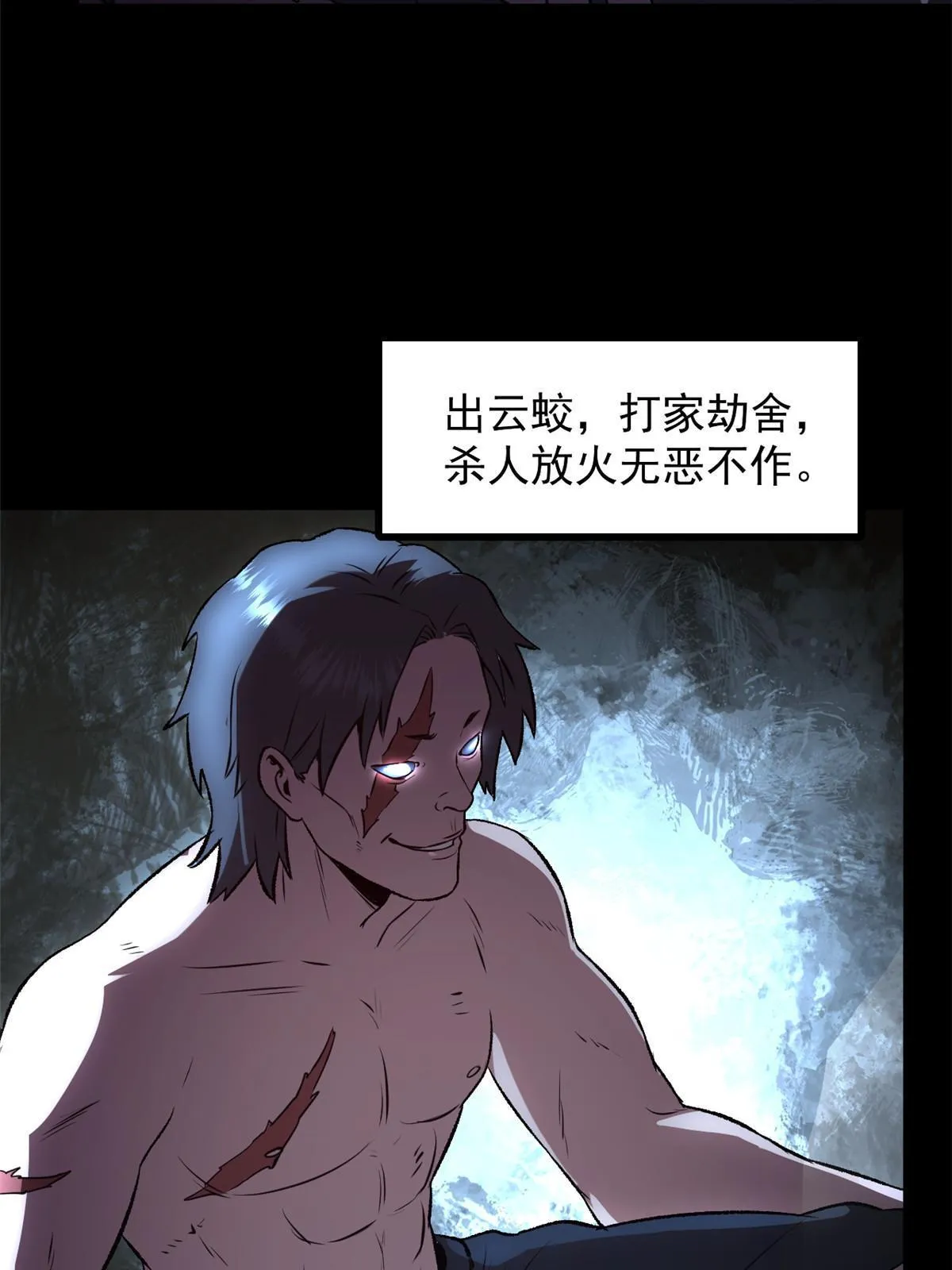 21 我会为你烧纸的 第30页