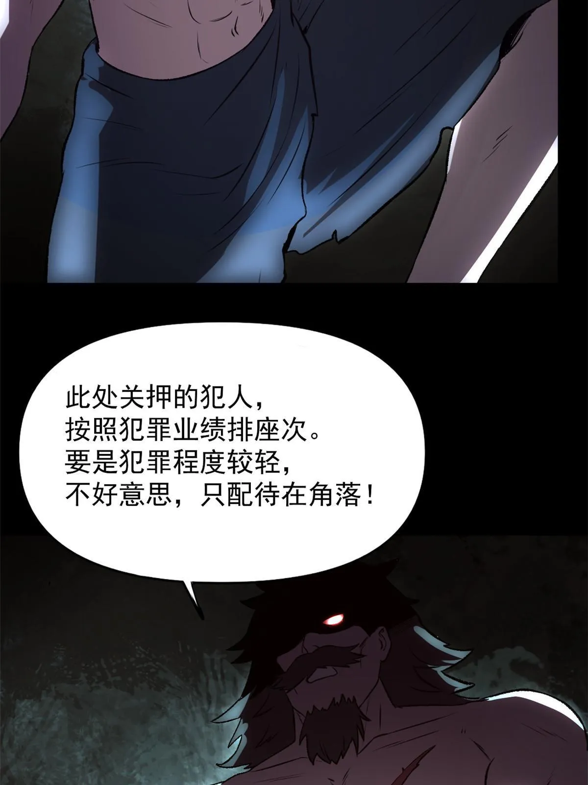 21 我会为你烧纸的 第31页