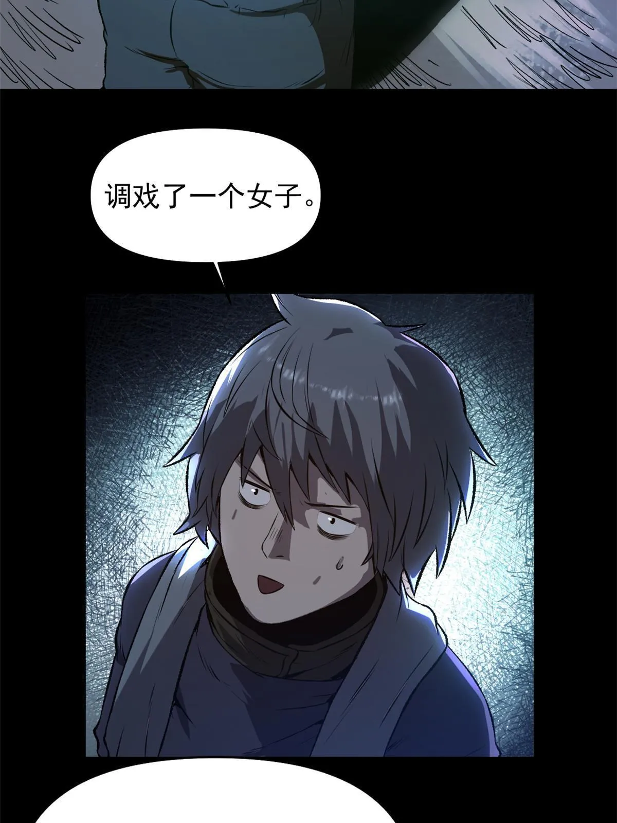 21 我会为你烧纸的 第34页