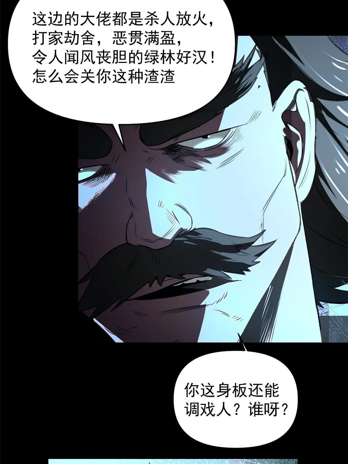 21 我会为你烧纸的 第35页