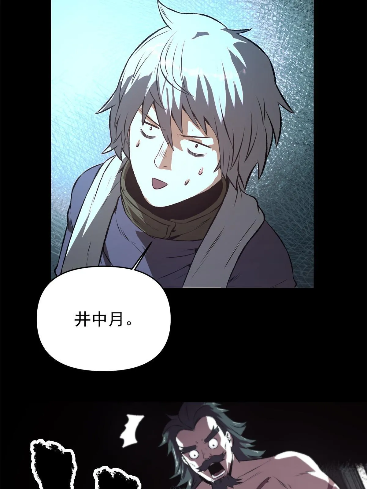 21 我会为你烧纸的 第36页