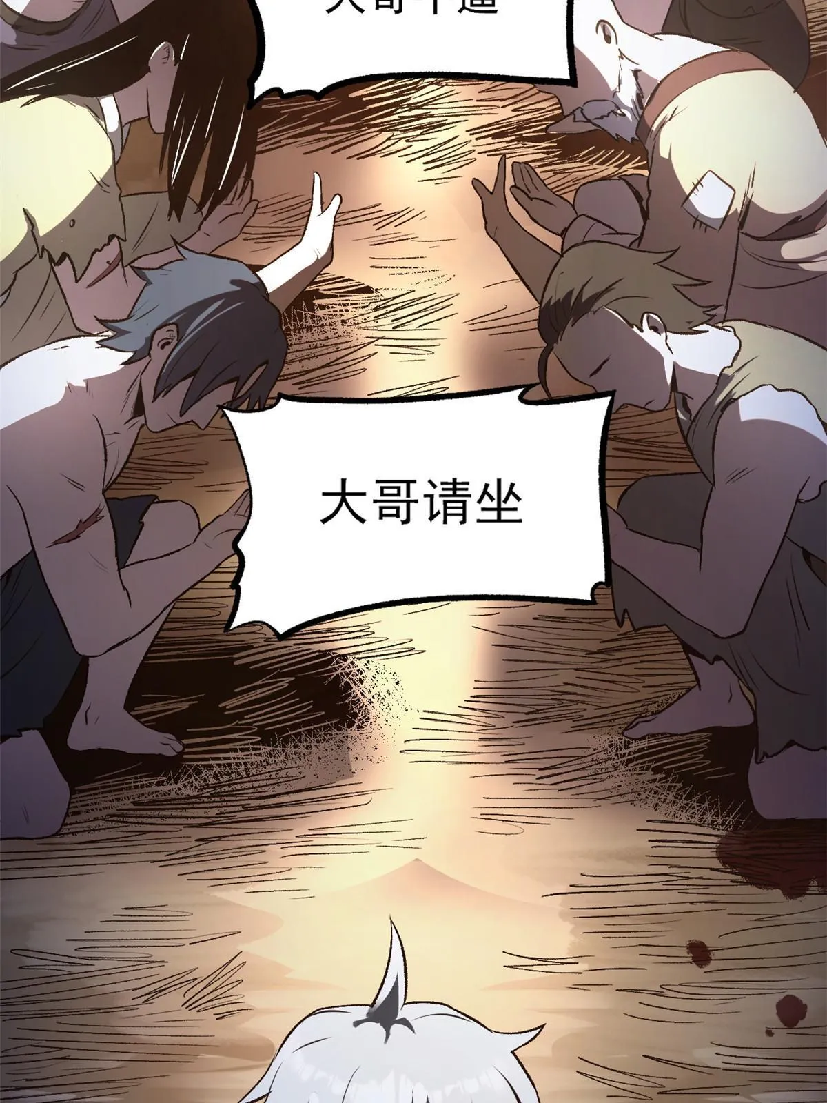 21 我会为你烧纸的 第40页