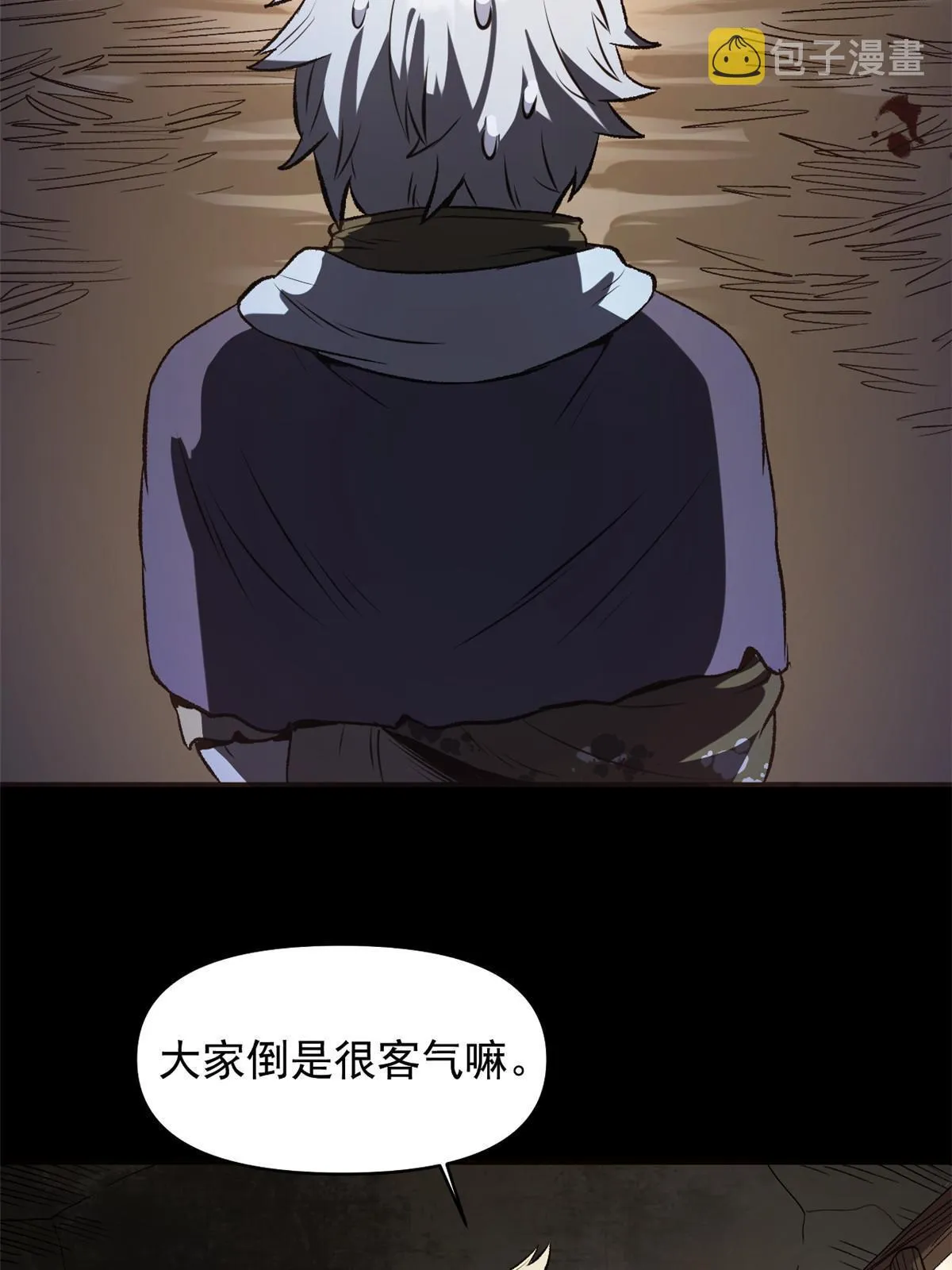 21 我会为你烧纸的 第41页