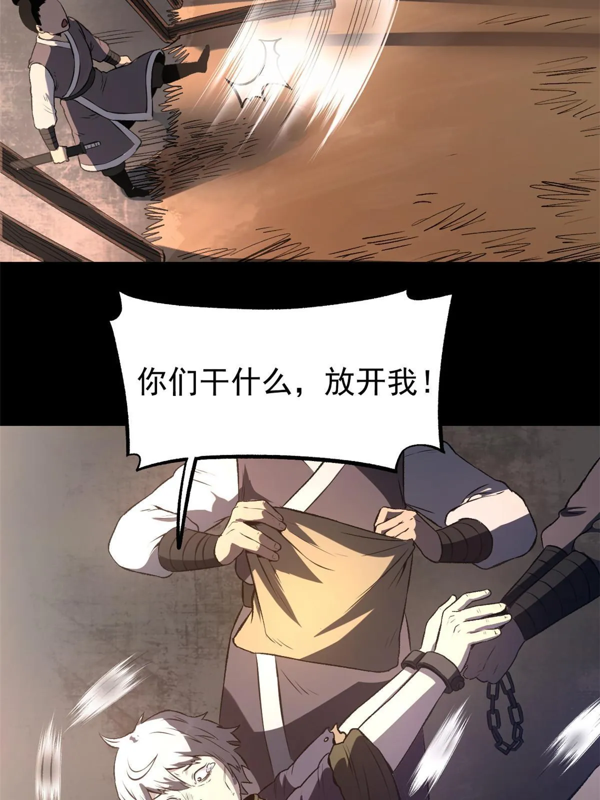21 我会为你烧纸的 第51页