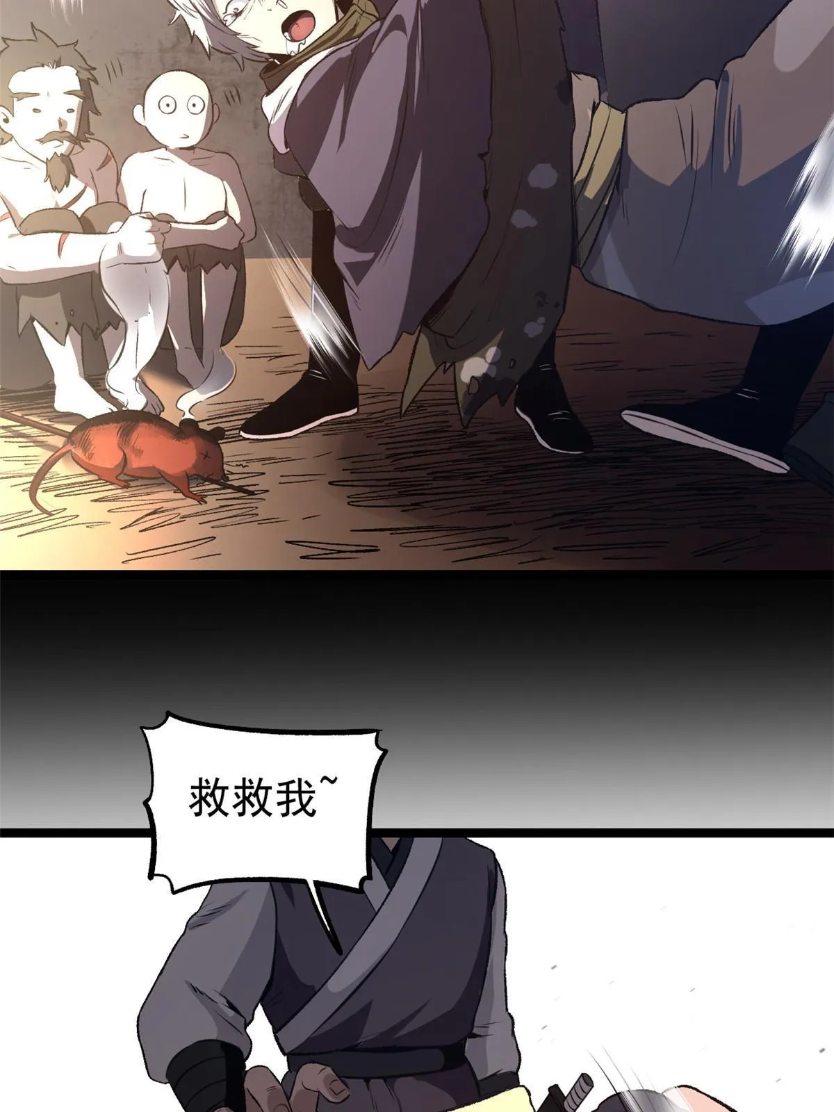 21 我会为你烧纸的 第52页