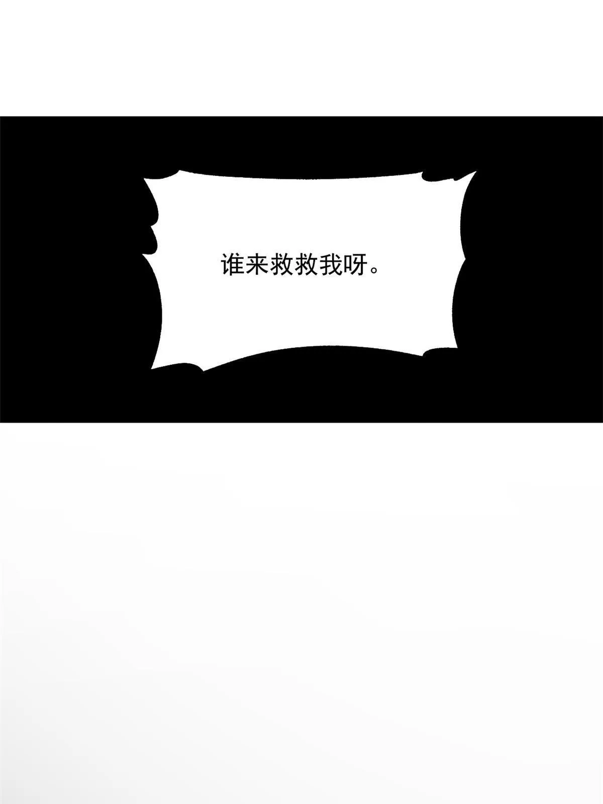 21 我会为你烧纸的 第54页