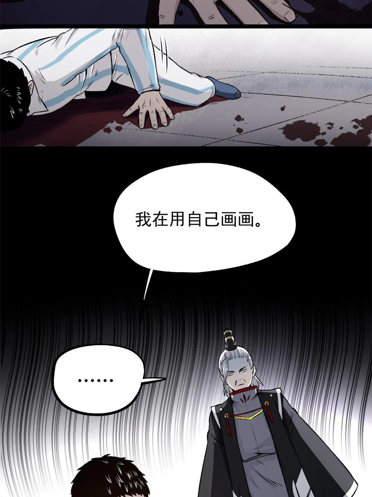 24 谁都不肯上身 第5页