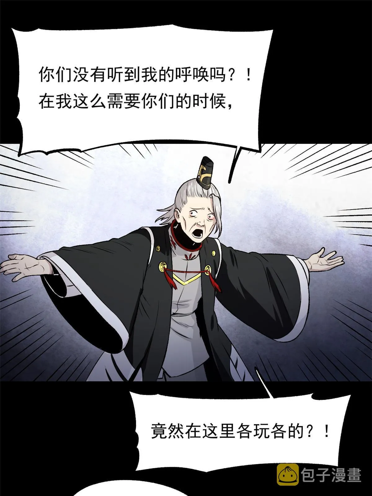 24 谁都不肯上身 第10页