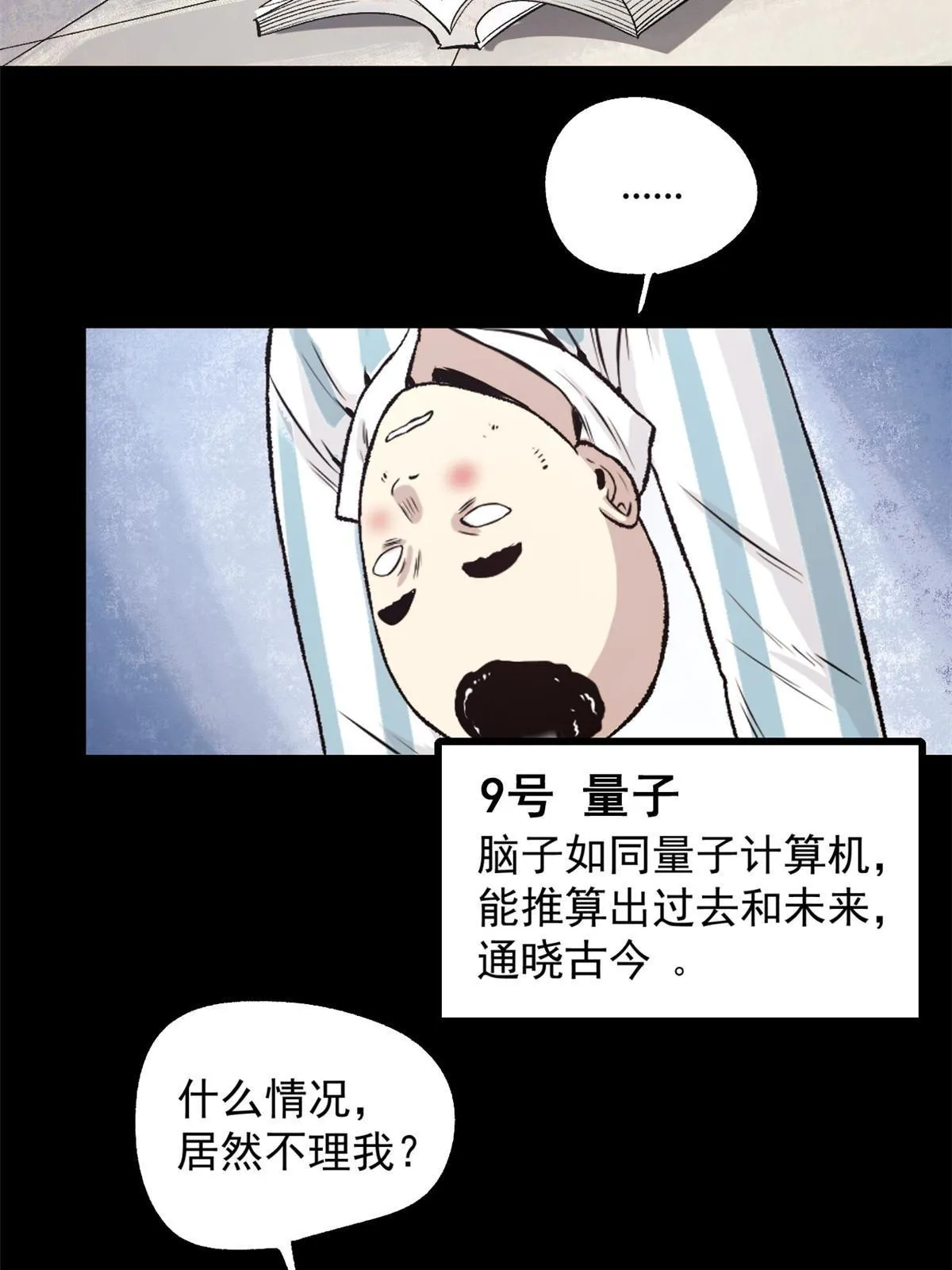 24 谁都不肯上身 第12页