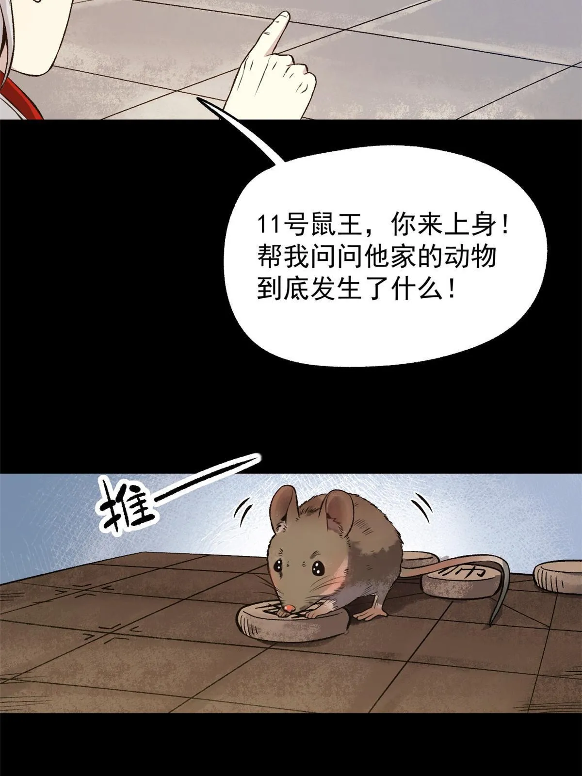 24 谁都不肯上身 第14页