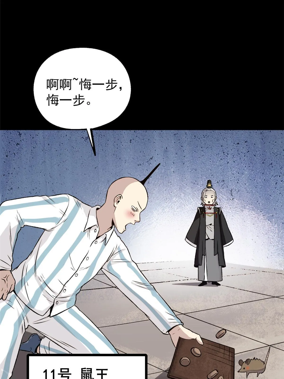 24 谁都不肯上身 第15页