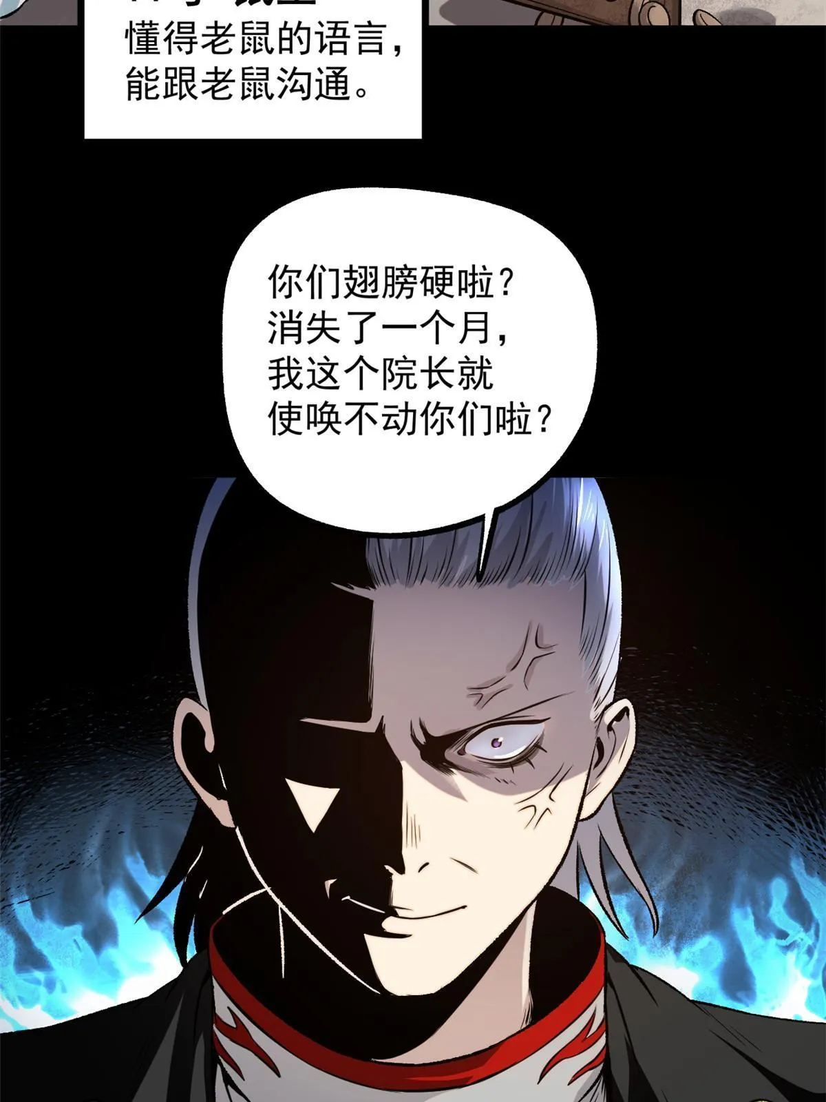 24 谁都不肯上身 第16页