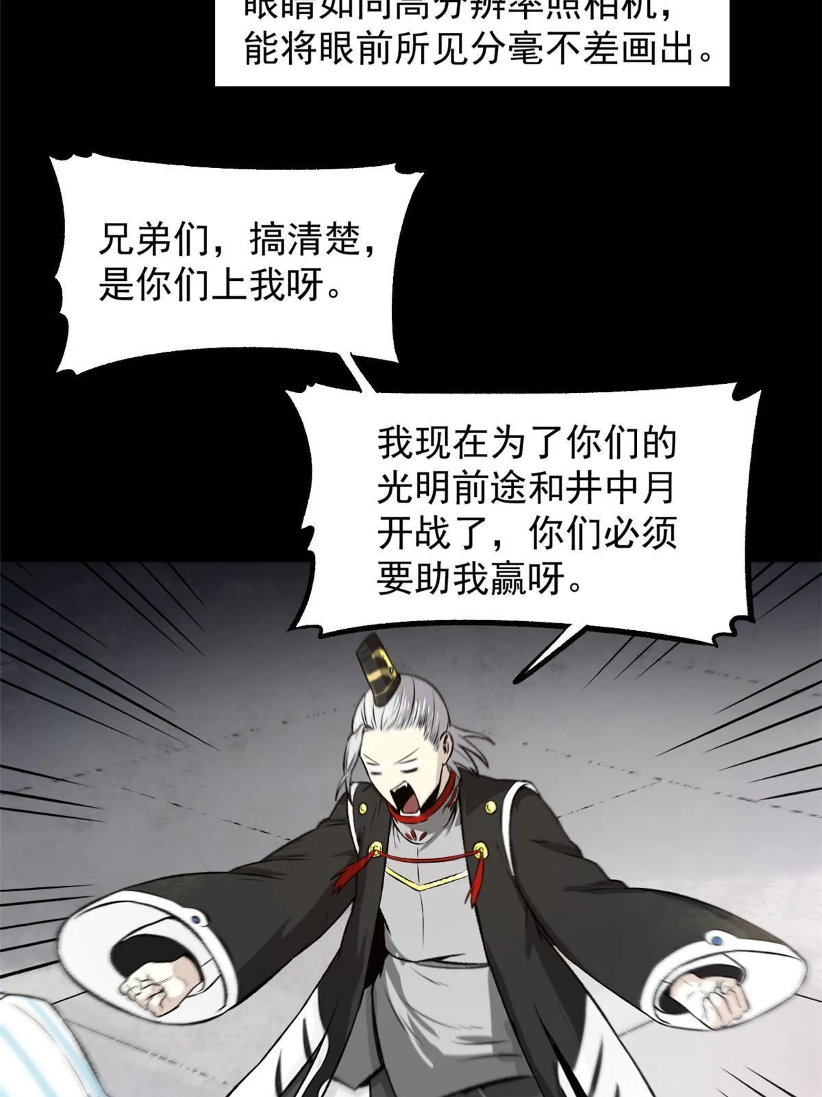 24 谁都不肯上身 第19页