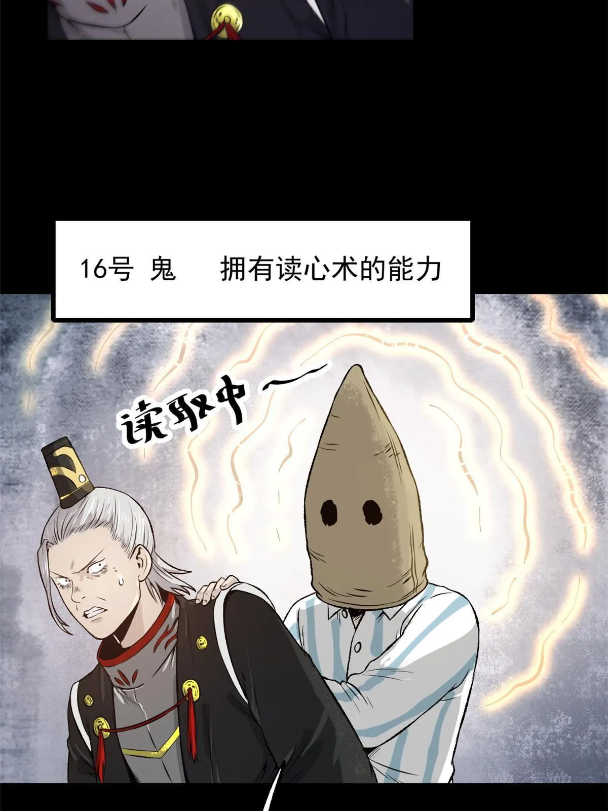24 谁都不肯上身 第21页