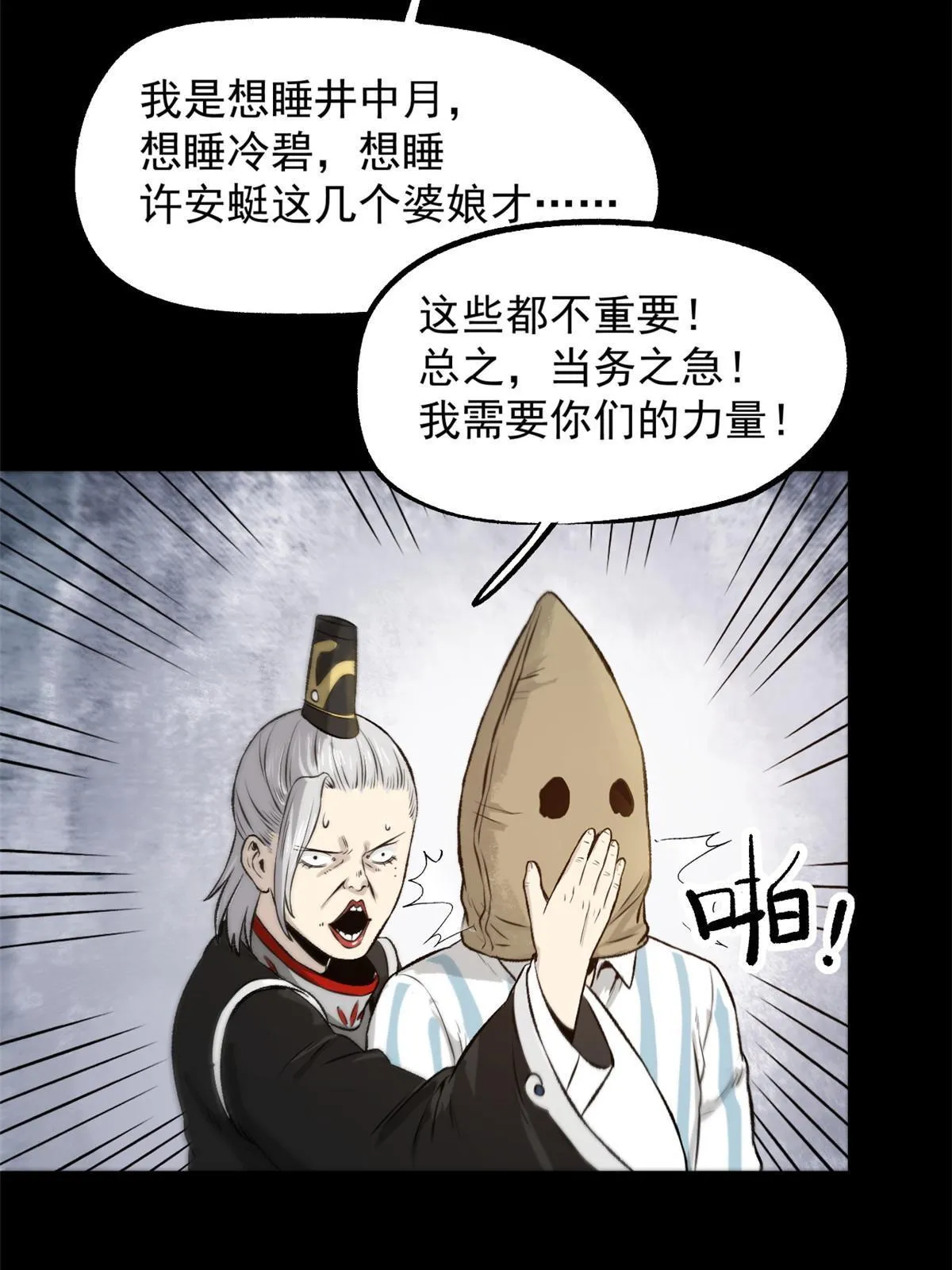24 谁都不肯上身 第22页