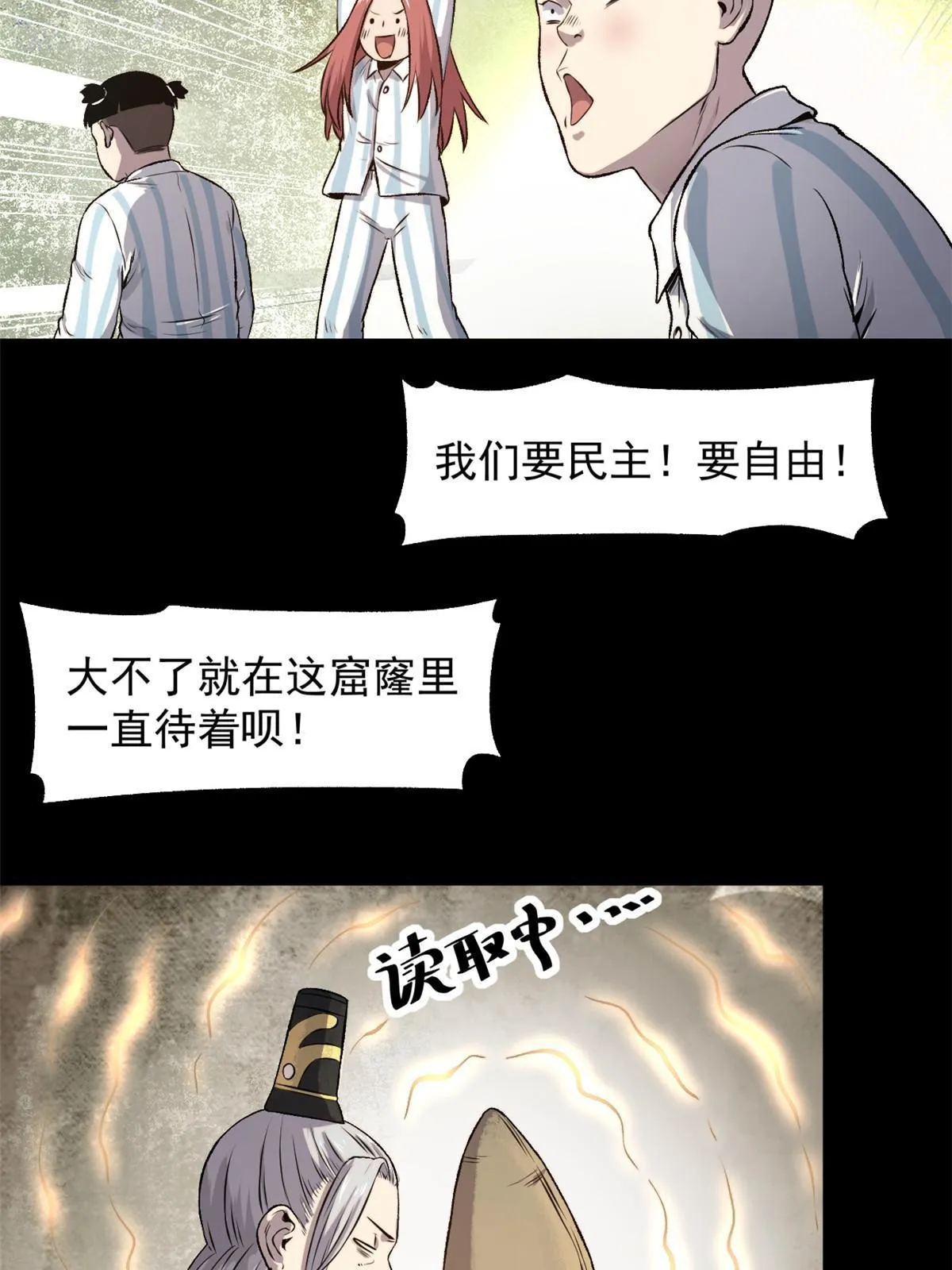 24 谁都不肯上身 第28页