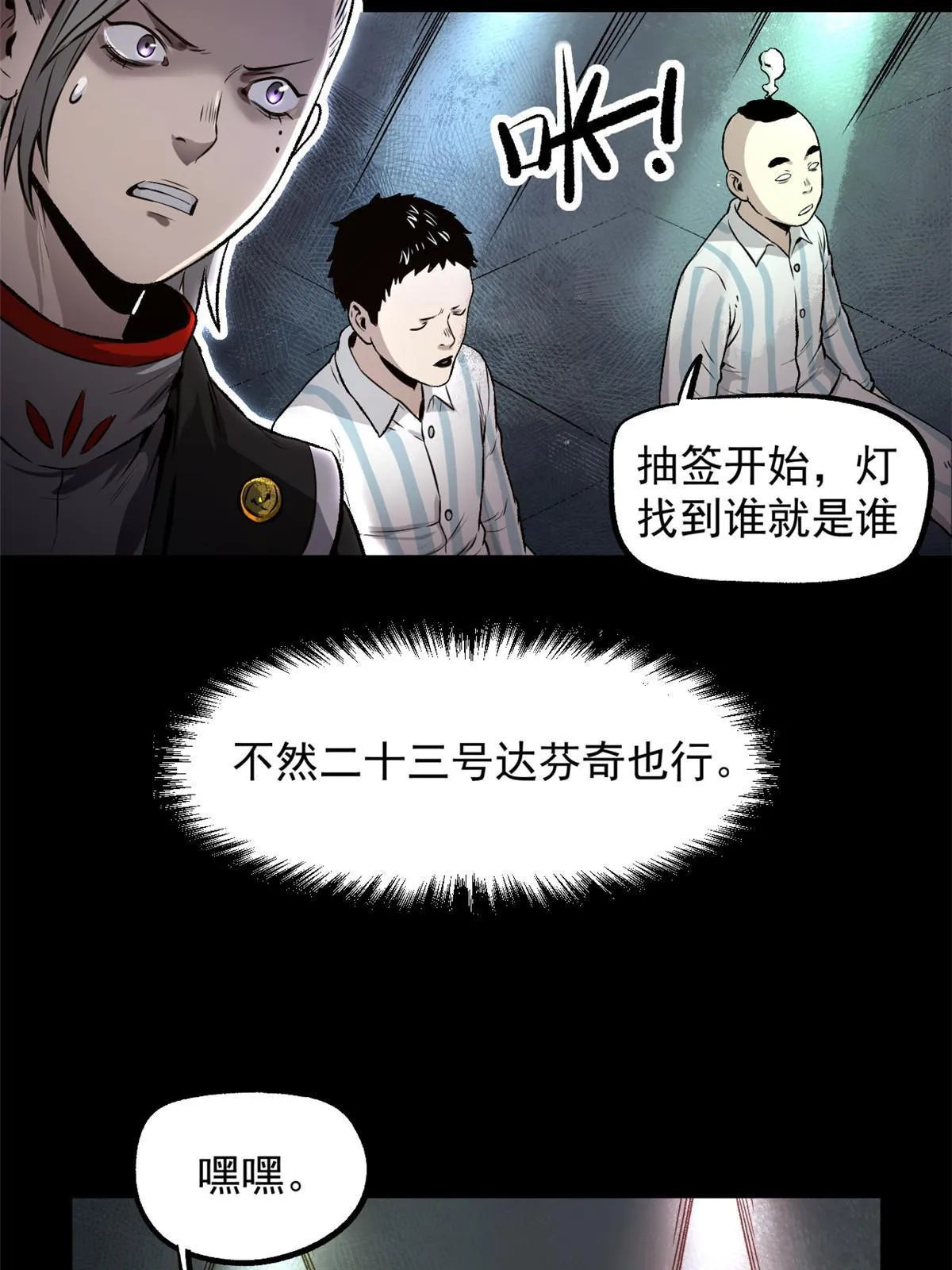 24 谁都不肯上身 第33页