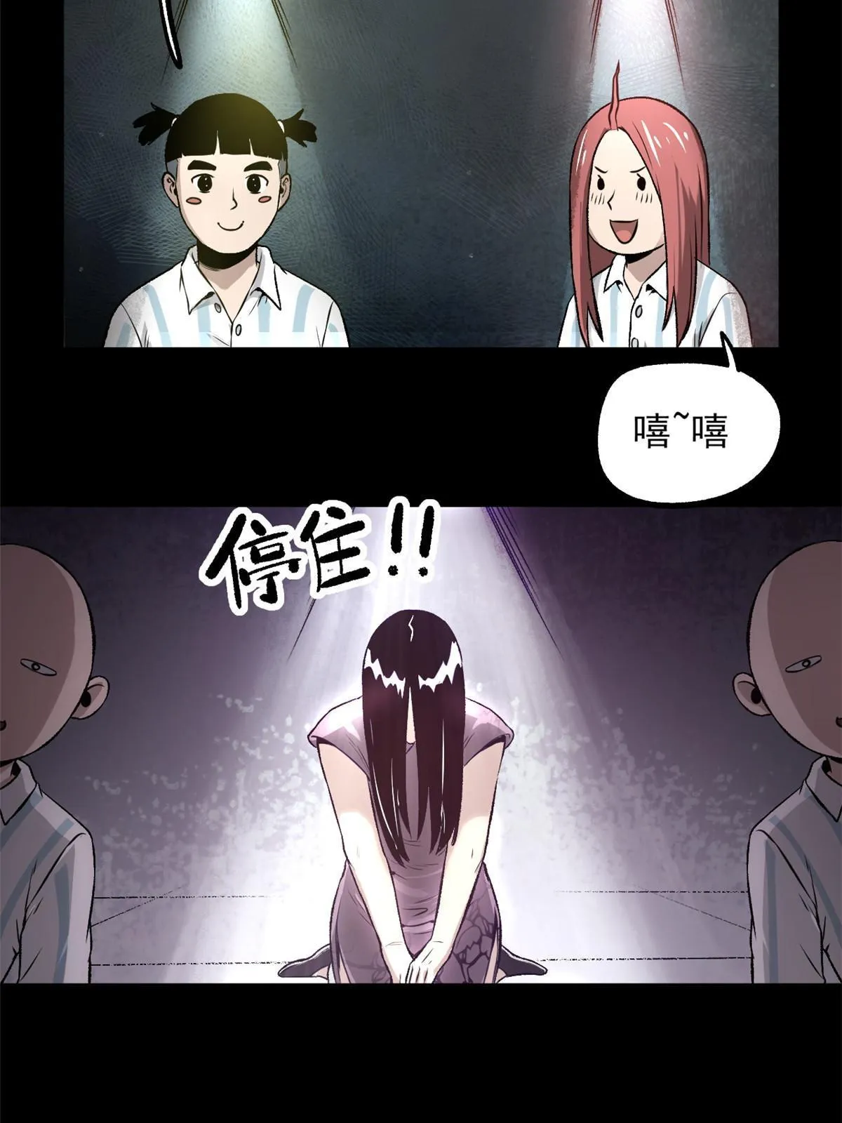 24 谁都不肯上身 第34页