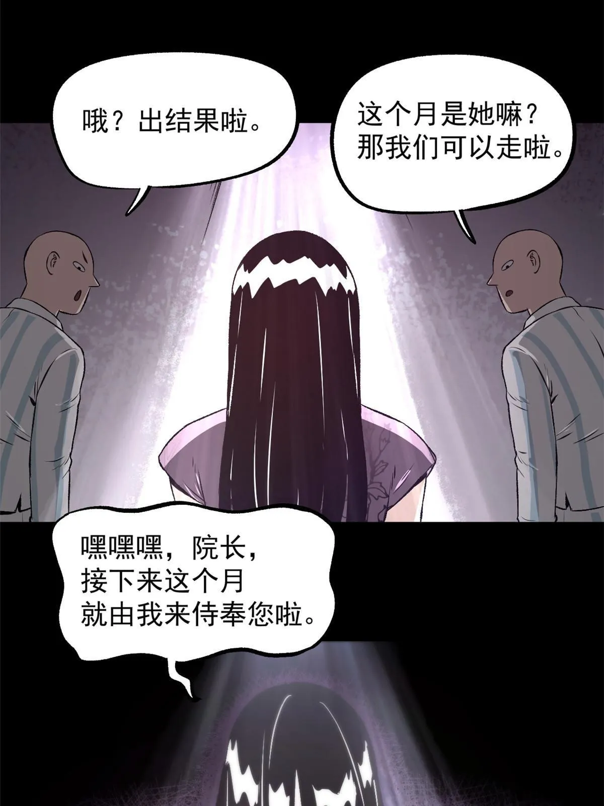 24 谁都不肯上身 第35页