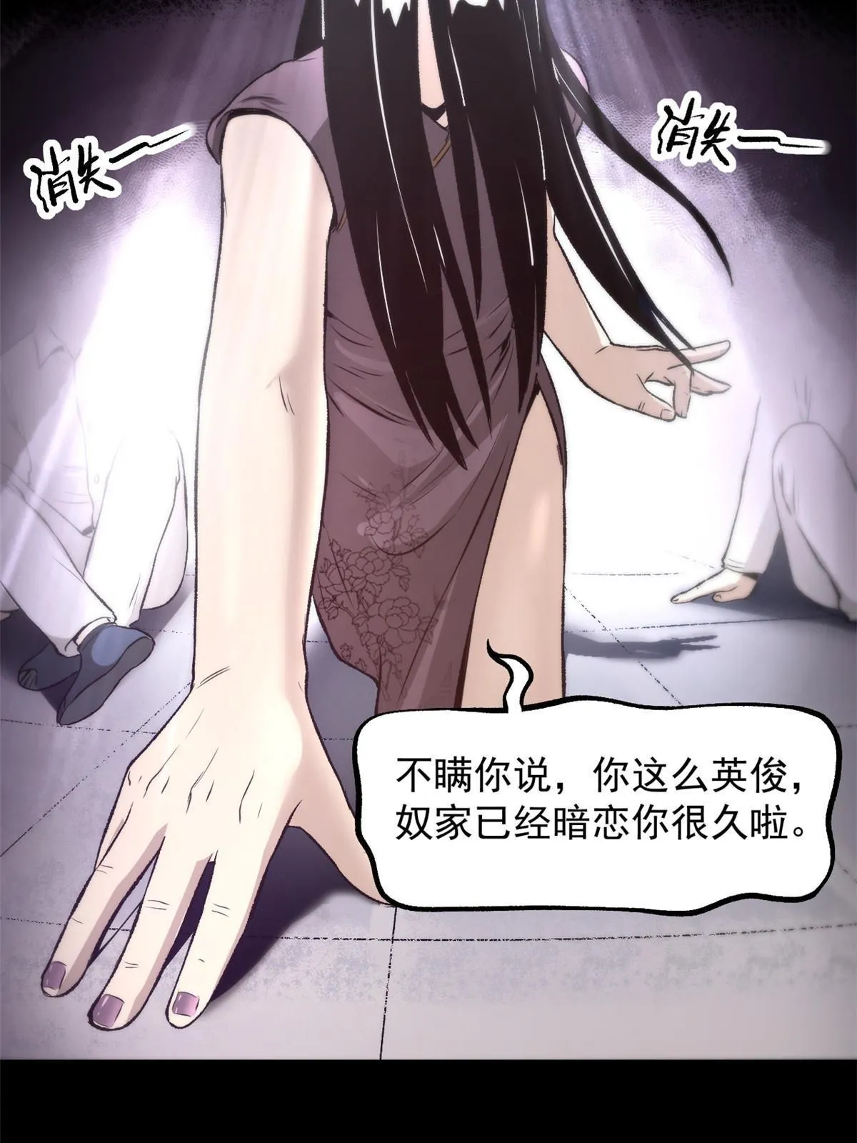 24 谁都不肯上身 第36页