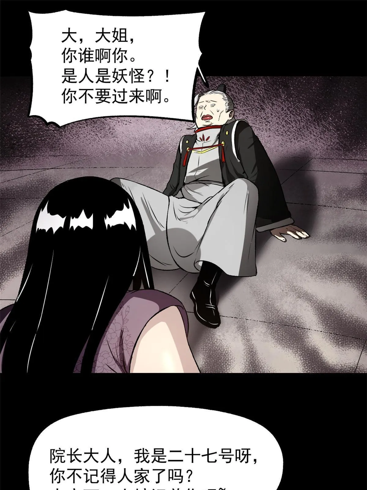 24 谁都不肯上身 第38页