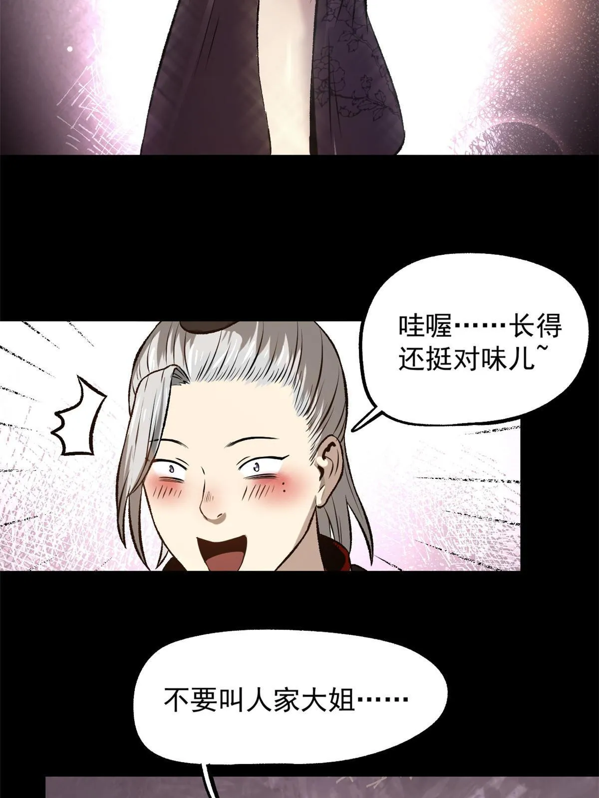 24 谁都不肯上身 第41页