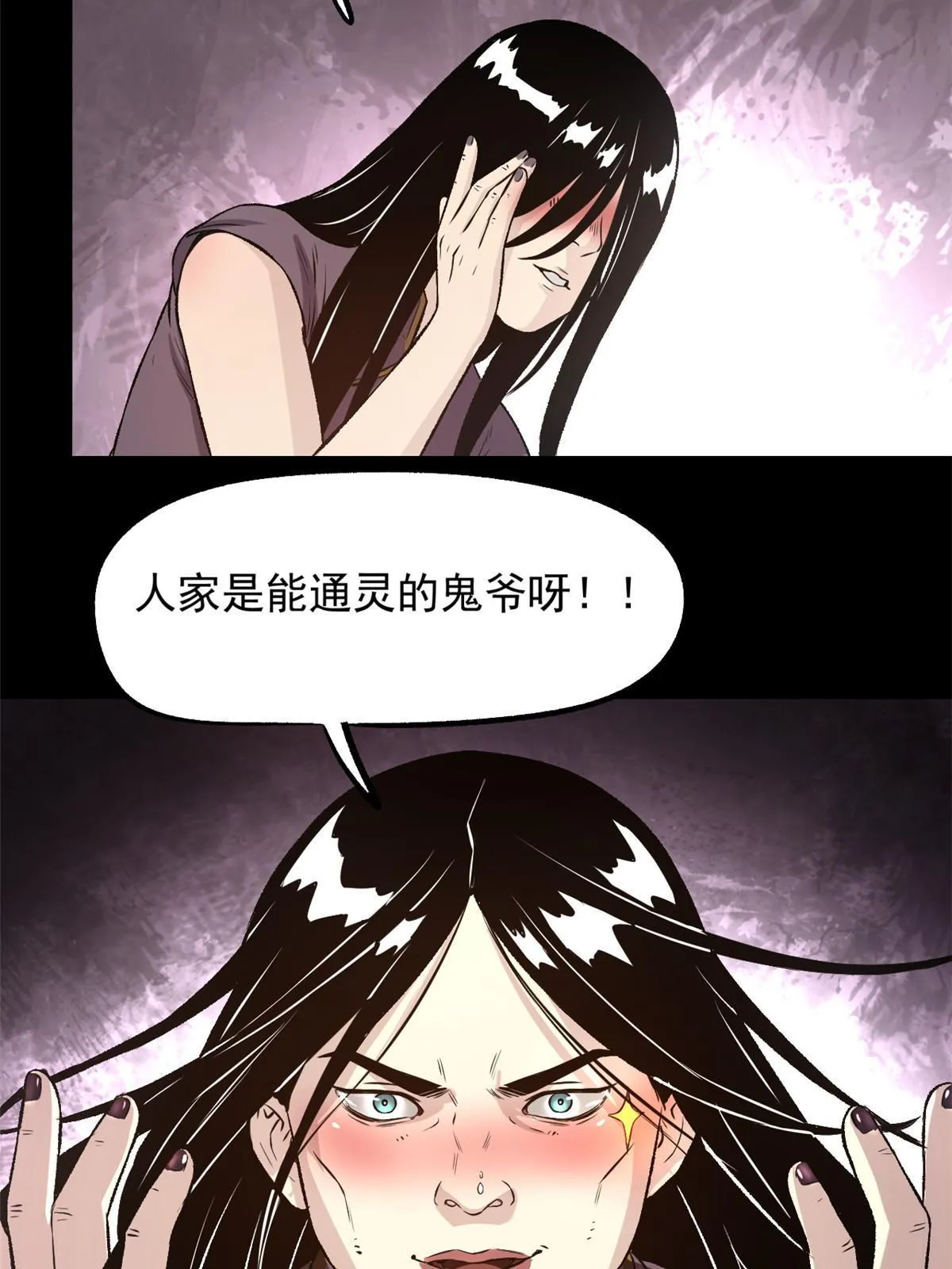 24 谁都不肯上身 第42页