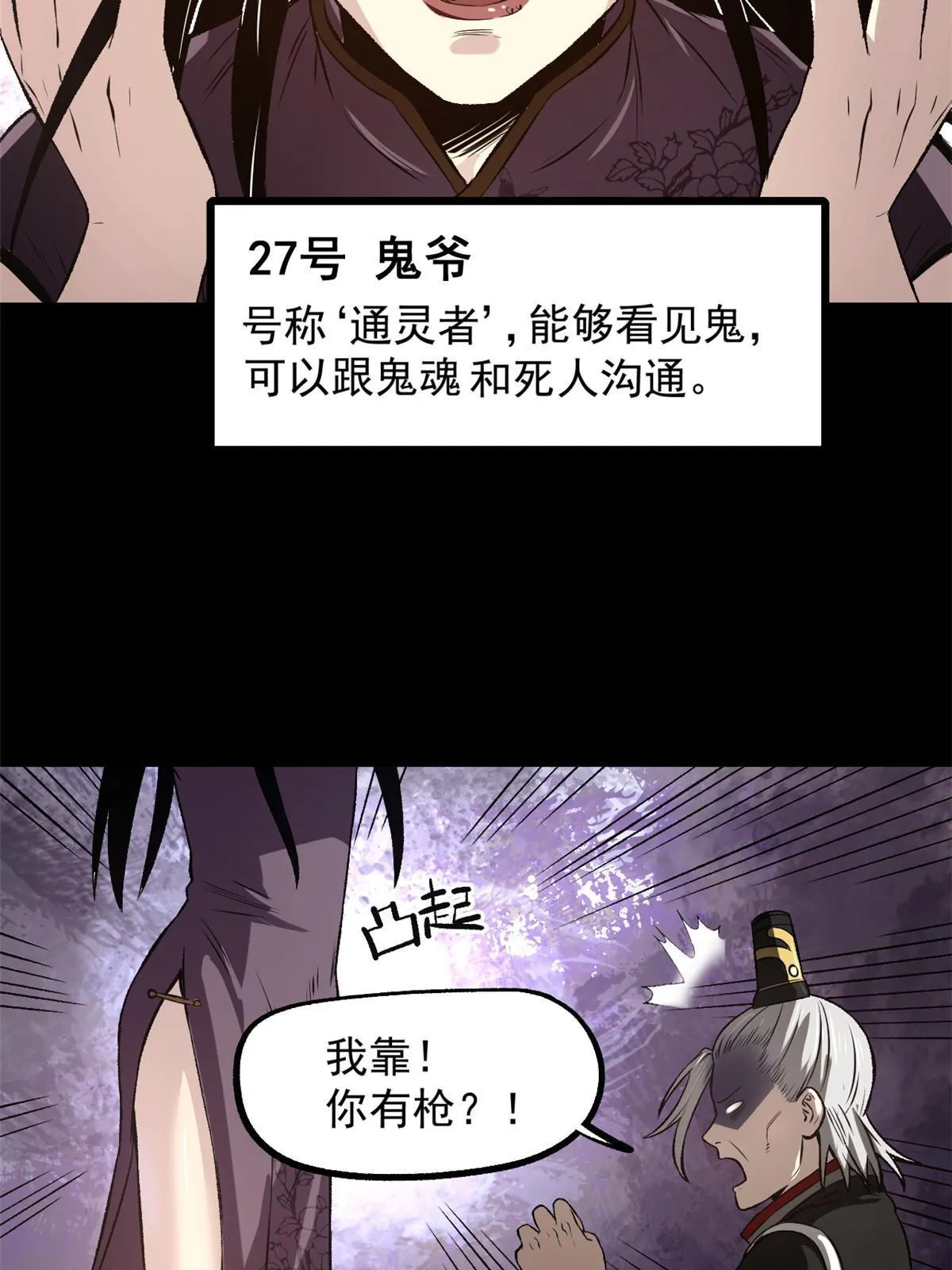 24 谁都不肯上身 第43页