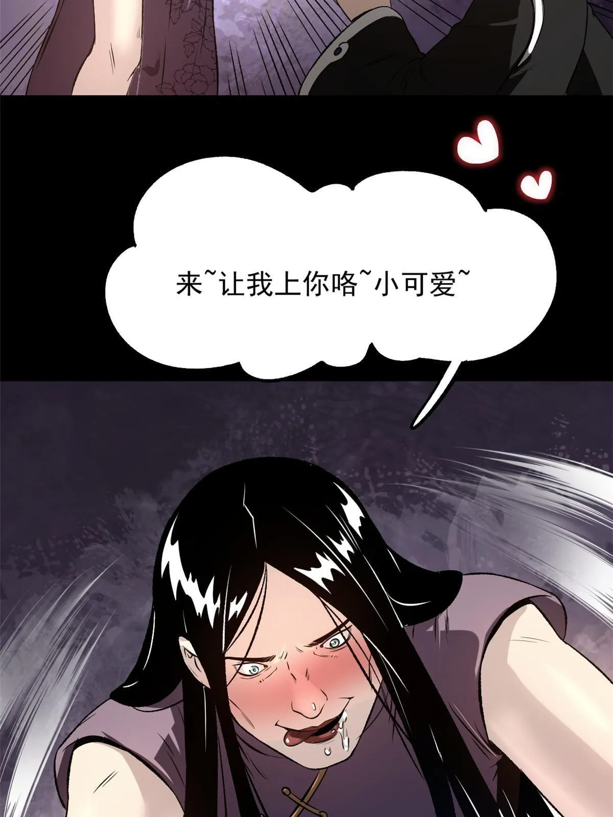 24 谁都不肯上身 第44页