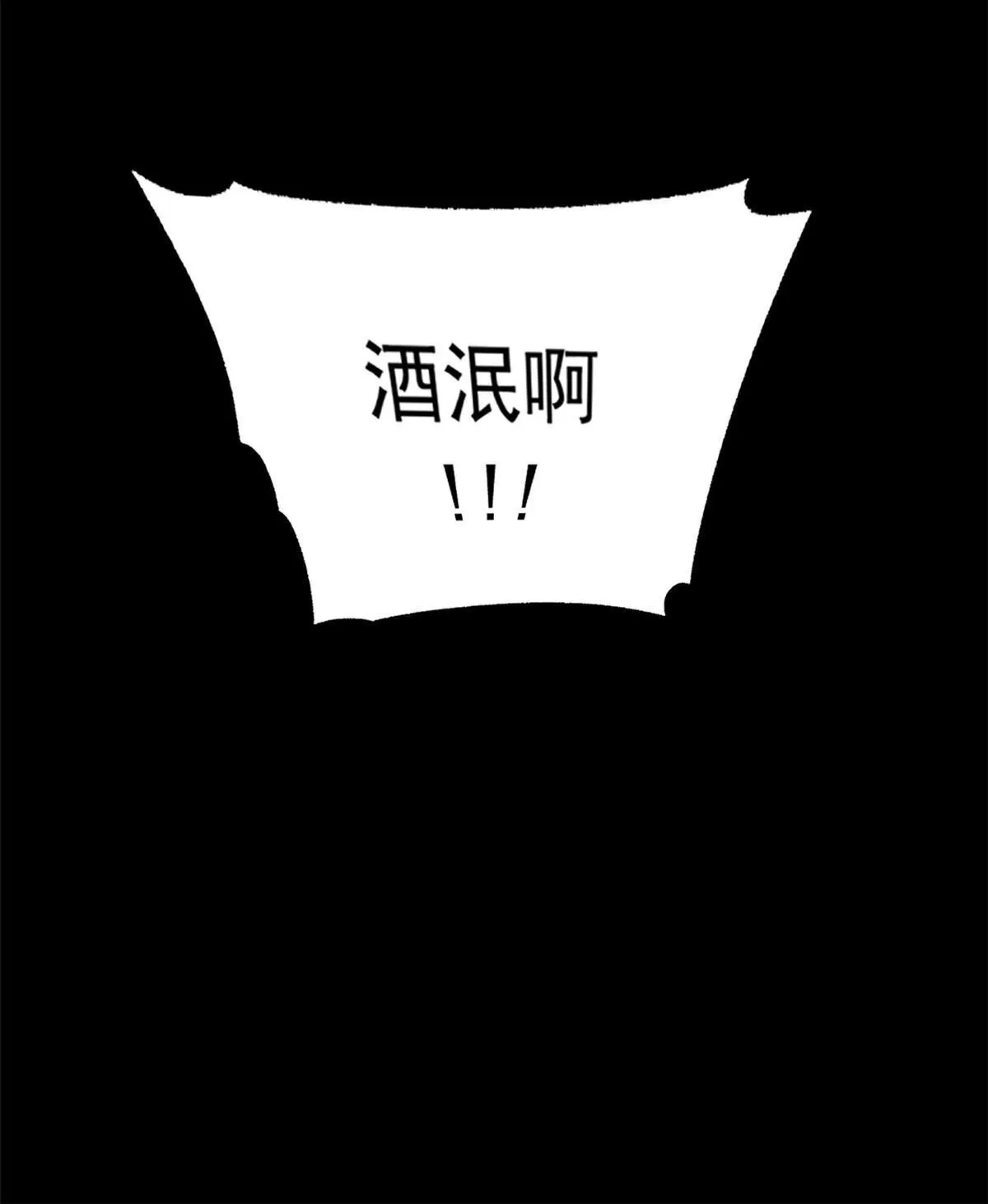 24 谁都不肯上身 第46页
