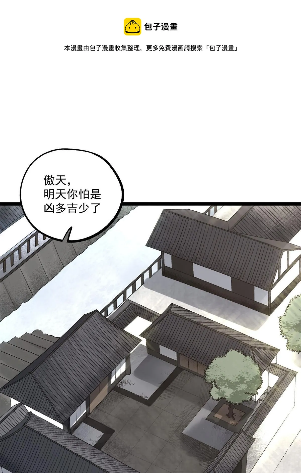 23 新官上任当头一棒 第1页