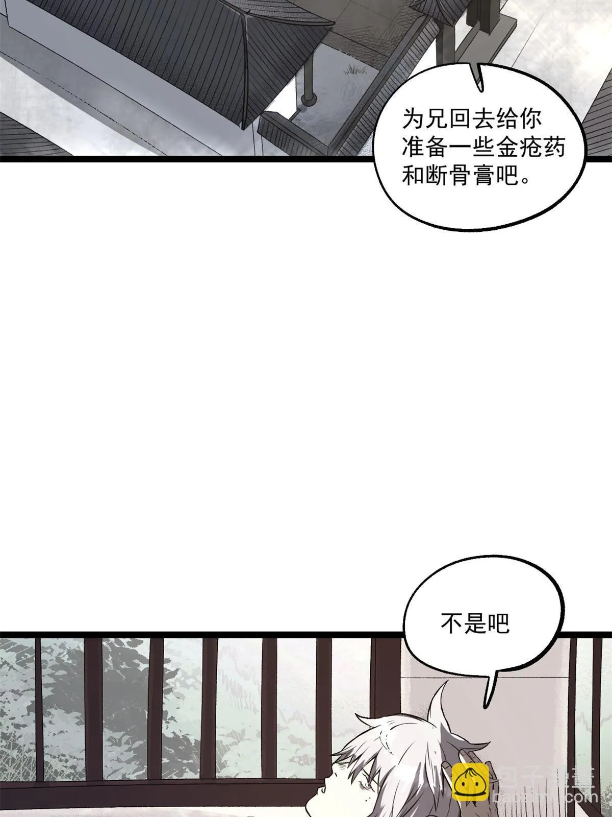 23 新官上任当头一棒 第2页