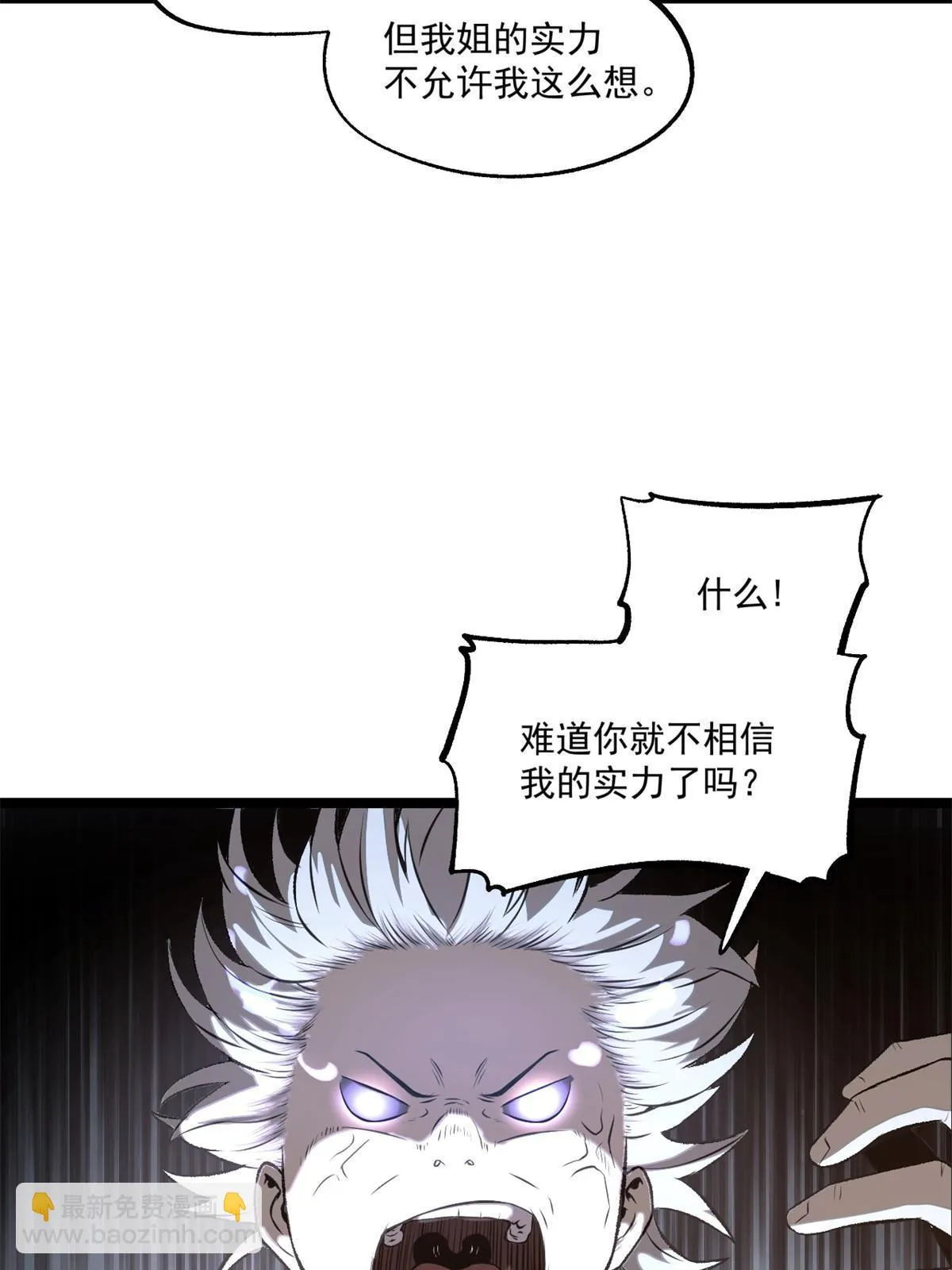 23 新官上任当头一棒 第4页