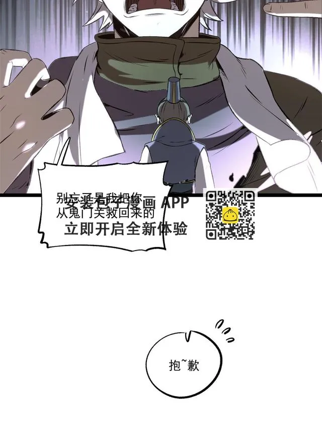 23 新官上任当头一棒 第5页