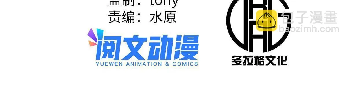 23 新官上任当头一棒 第8页
