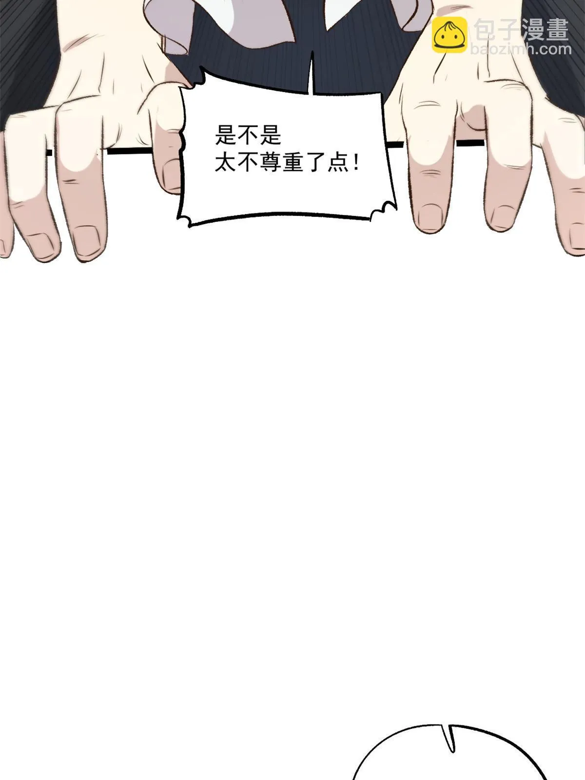 23 新官上任当头一棒 第17页