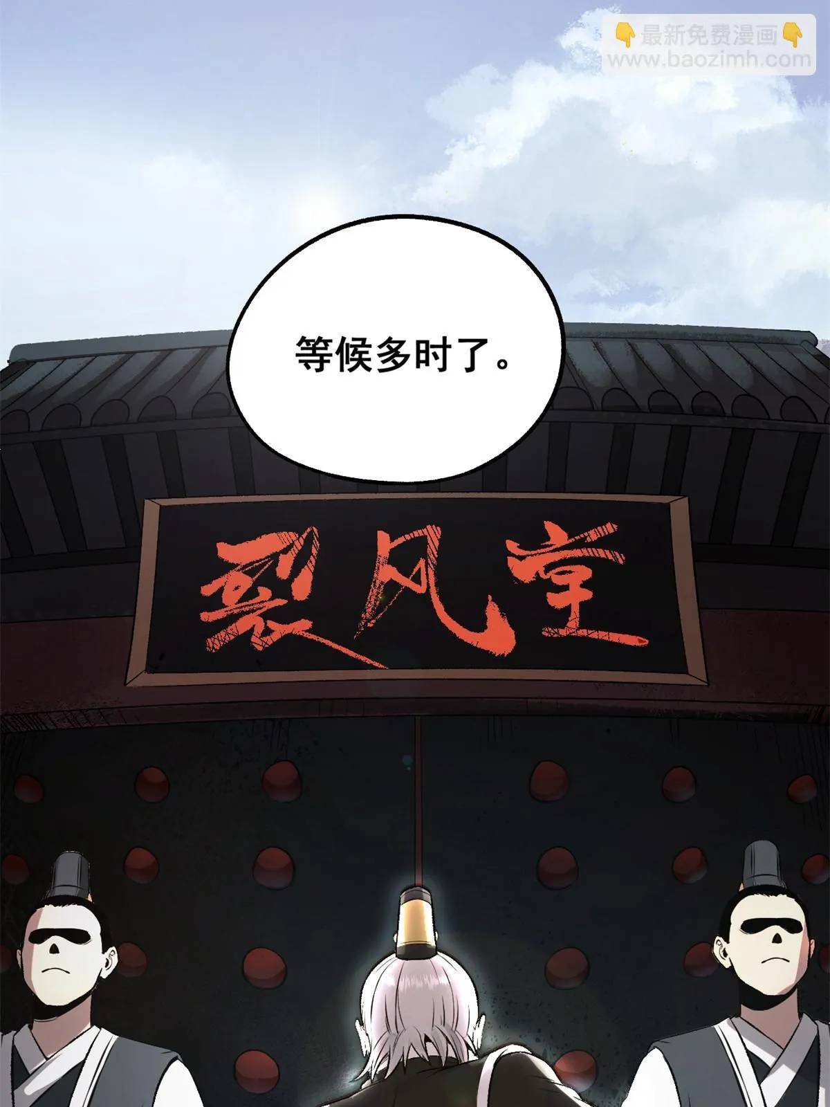 23 新官上任当头一棒 第28页