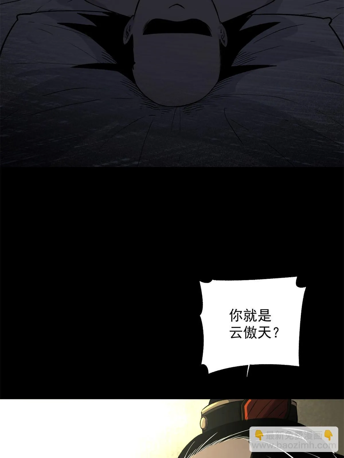 23 新官上任当头一棒 第33页