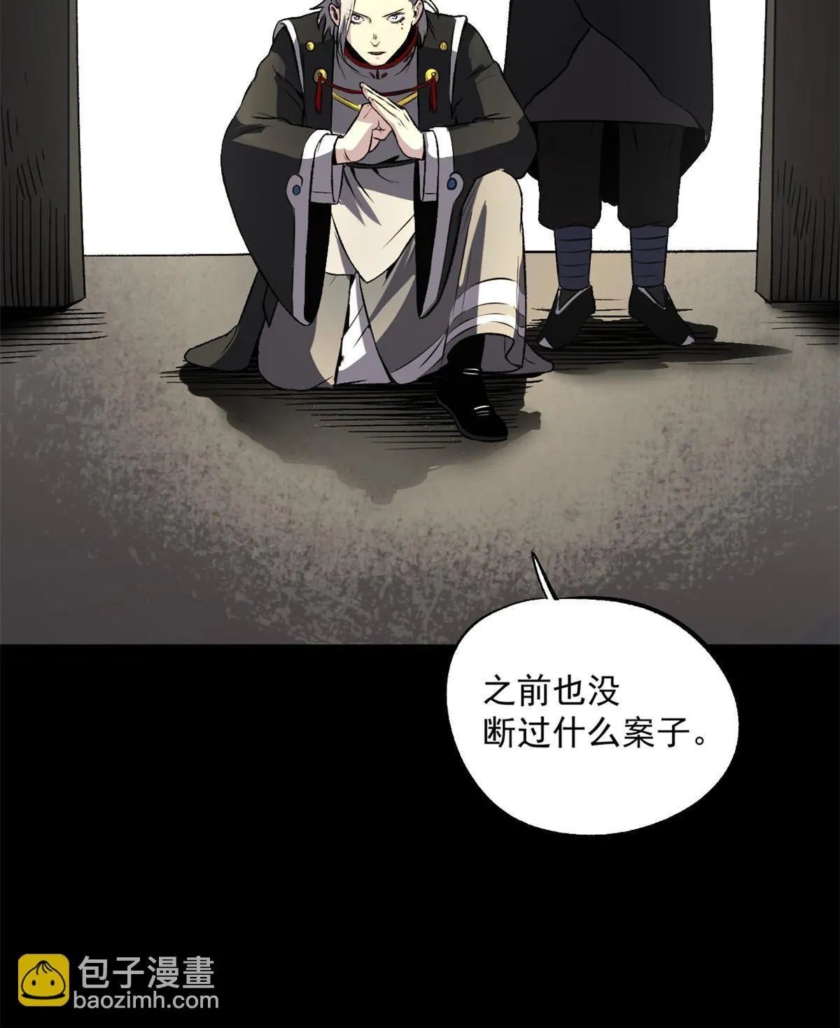 23 新官上任当头一棒 第36页