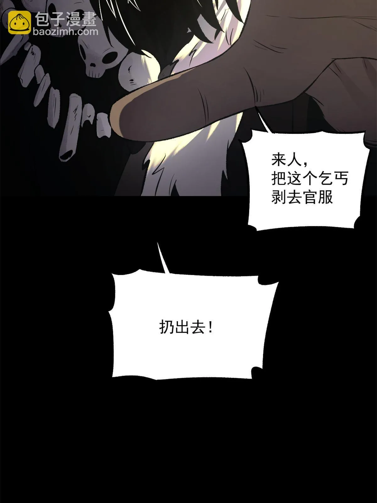 23 新官上任当头一棒 第38页