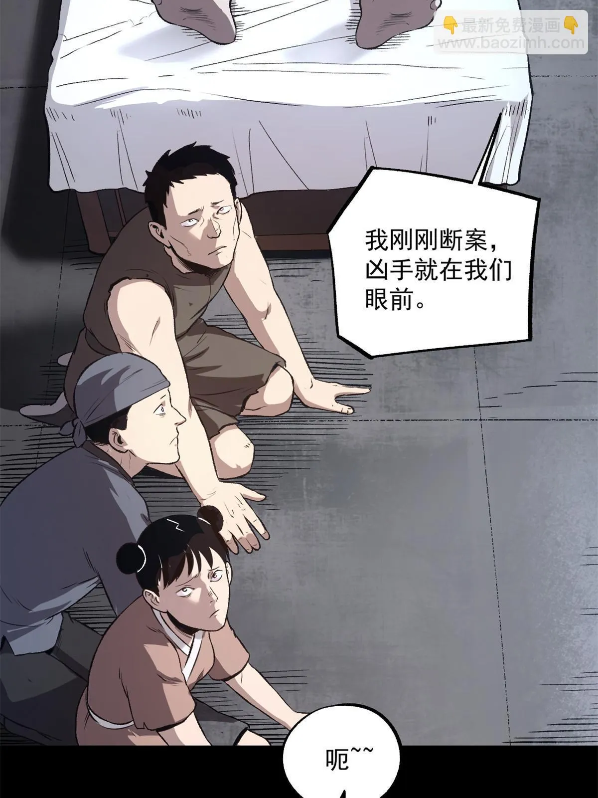 23 新官上任当头一棒 第44页