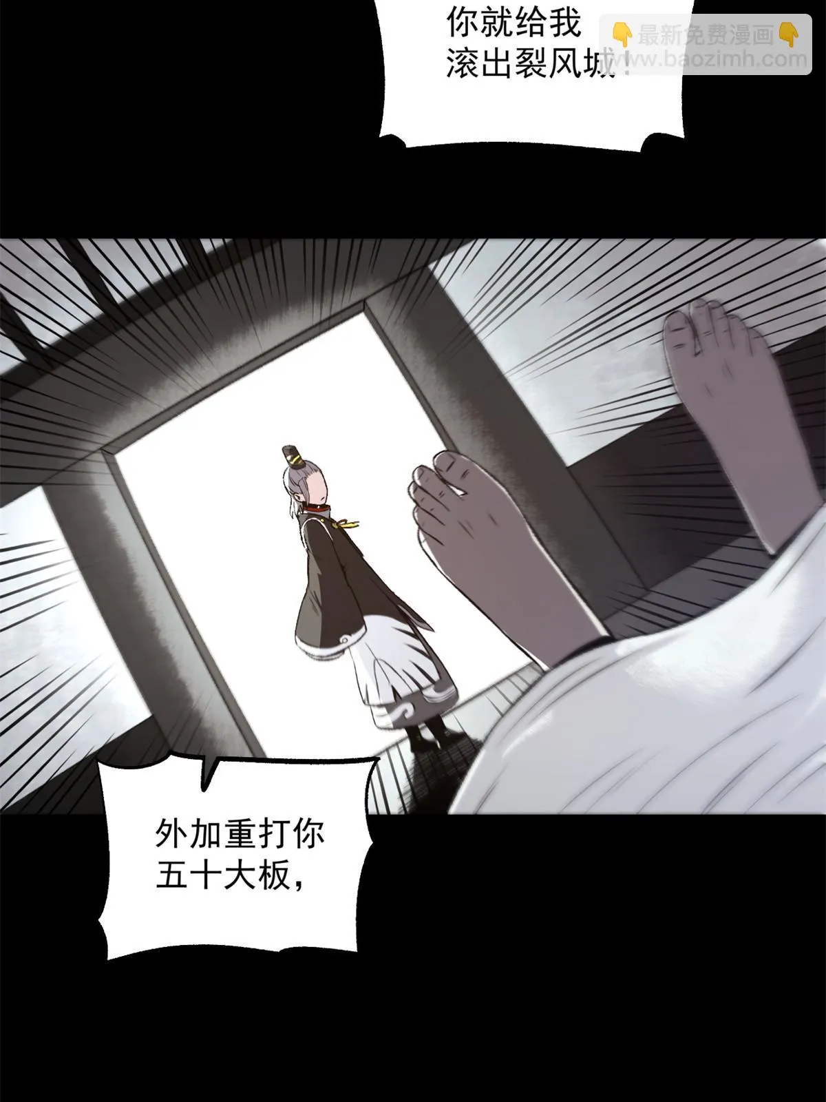 23 新官上任当头一棒 第48页