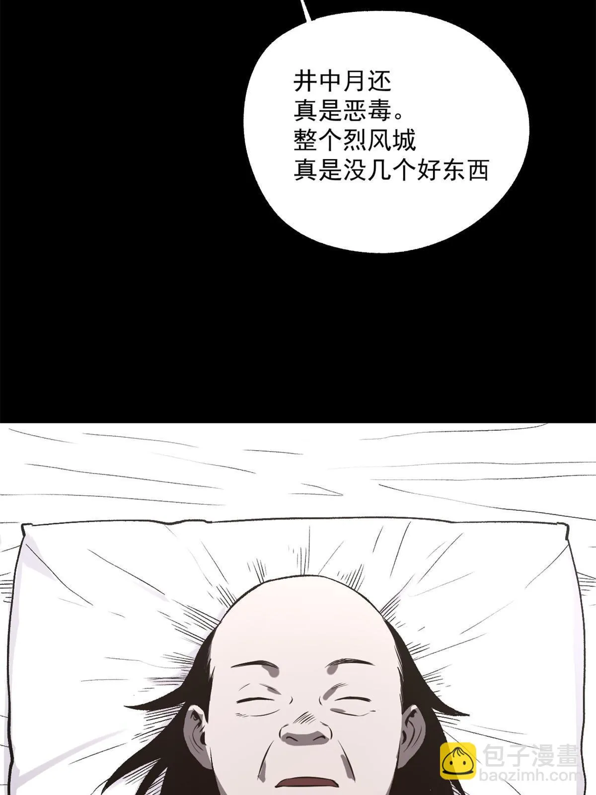 23 新官上任当头一棒 第52页