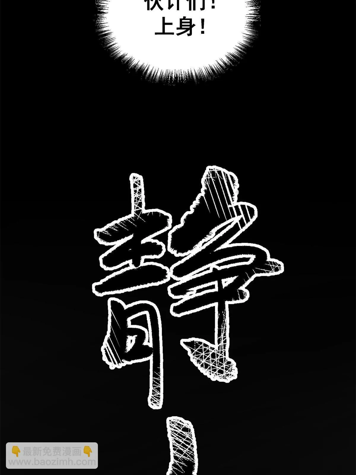 23 新官上任当头一棒 第56页