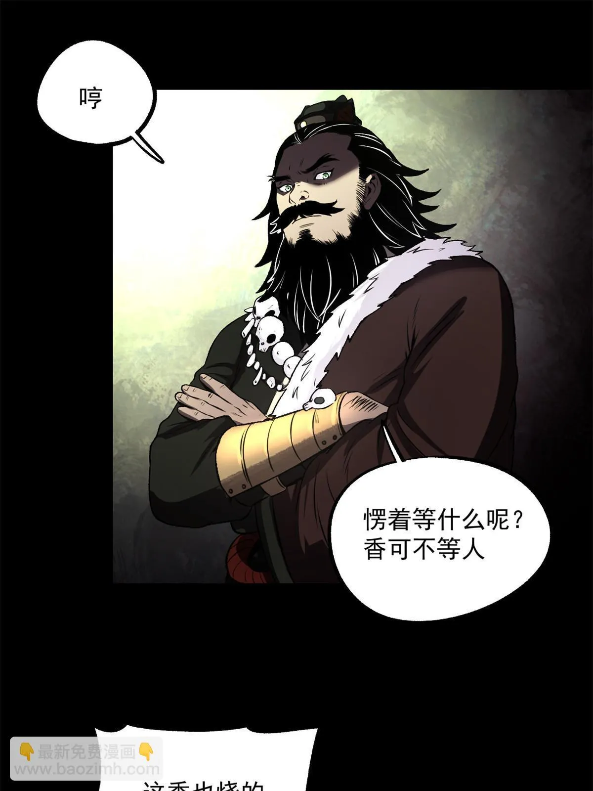 23 新官上任当头一棒 第60页