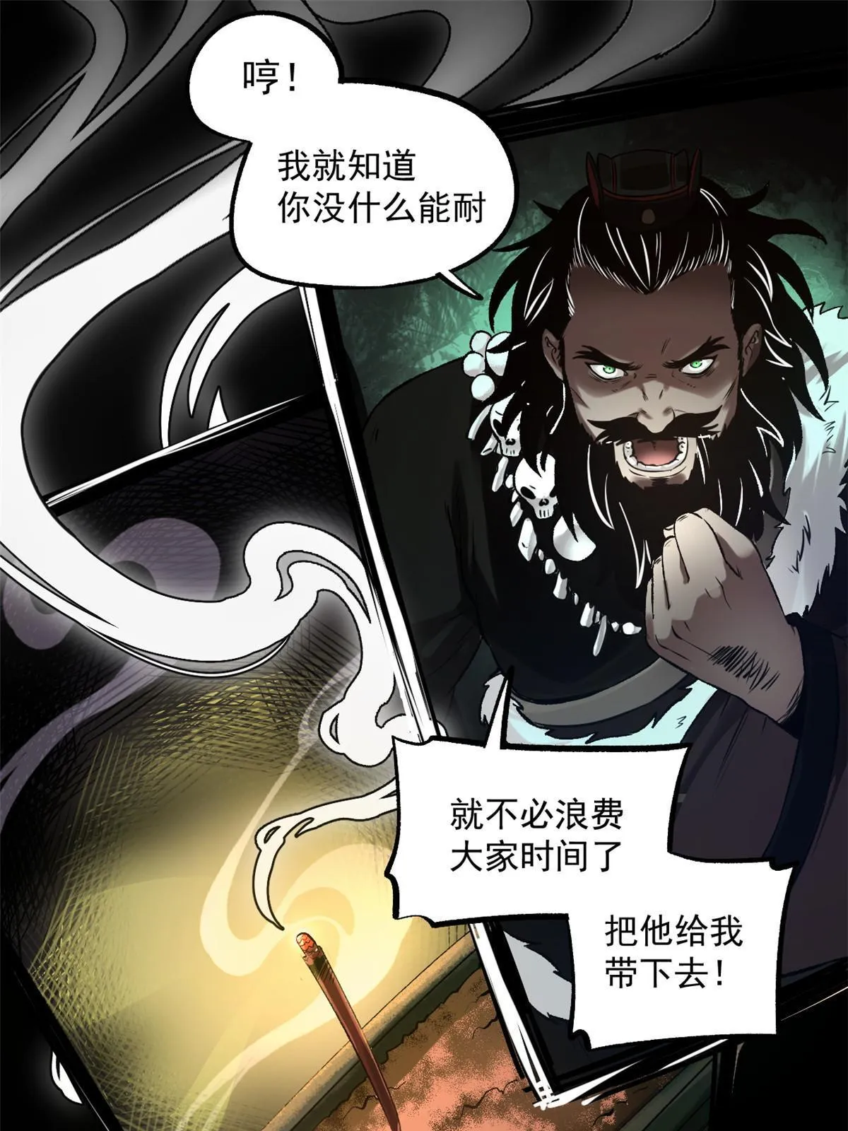 25 限时破案 第3页