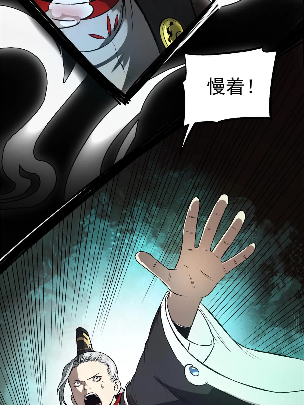 25 限时破案 第5页