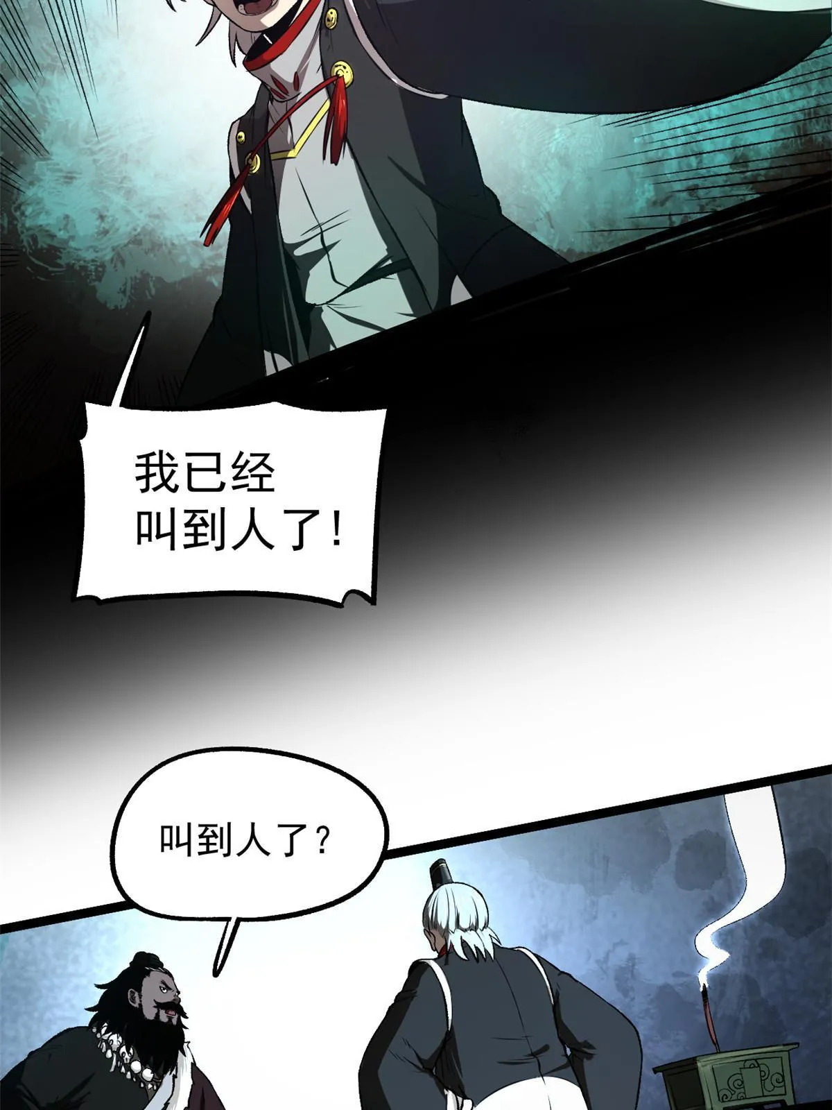 25 限时破案 第6页