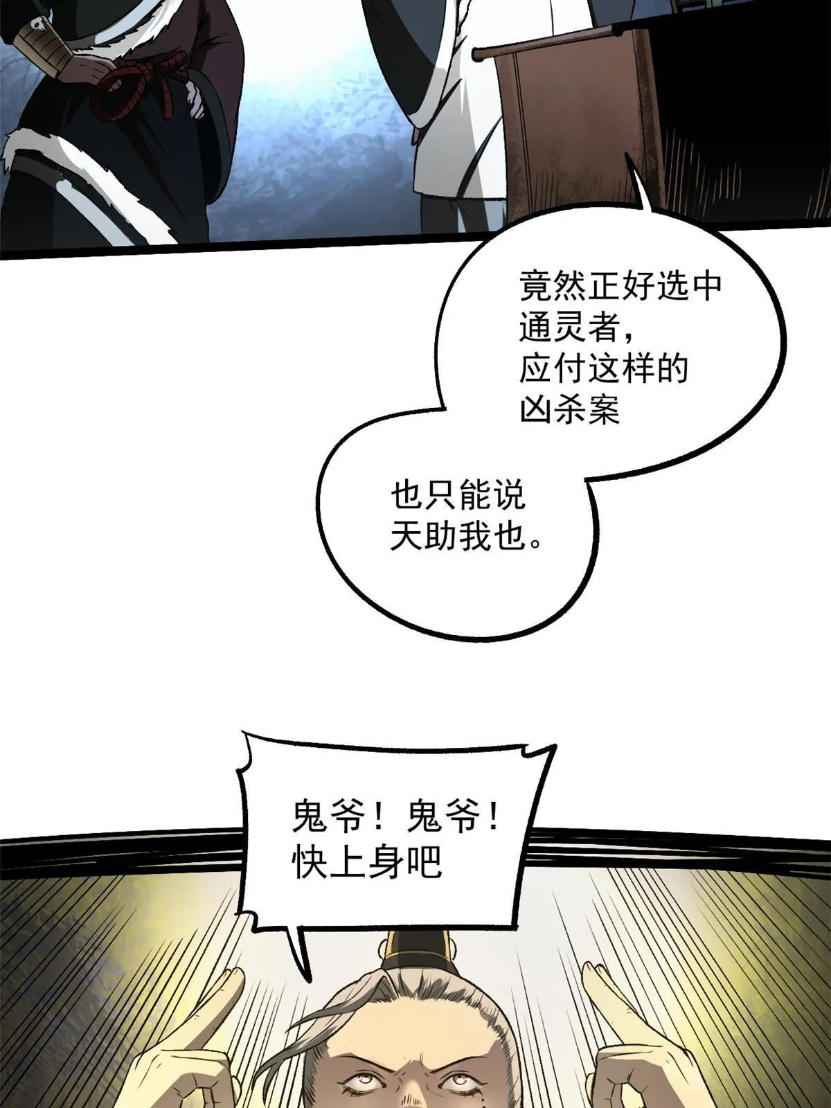 25 限时破案 第7页